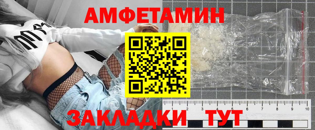 АМФЕТАМИН 97%  Вход с VPN  АМФ  Углич 