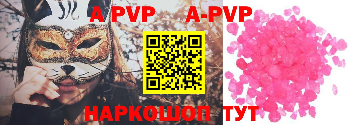 Углич  Альфа ПВП СК  Alpha-PVP Соль  Вход с VPN  APVP крисы CK 