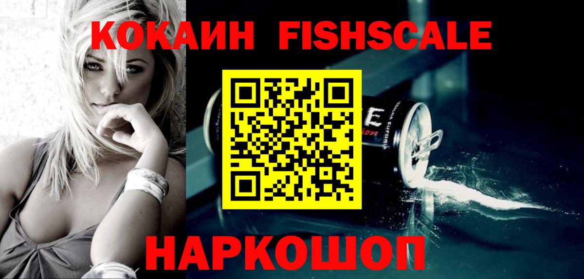 КОКАИН 97%  COCAIN  Углич  Вход с VPN  Cocaine 97% 