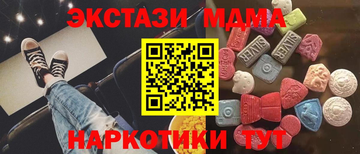 дарк нет телеграм  ЭКСТАЗИ Дубай  Экстази  Ecstasy XTC  Вход с VPN  Углич 