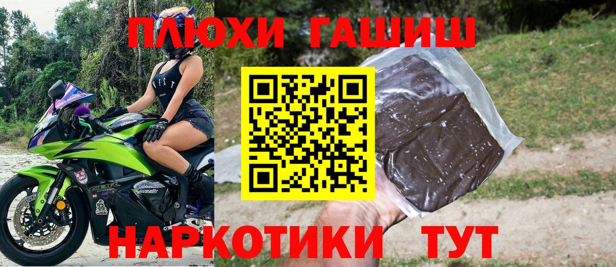 ГАШ Premium  Гашиш hashish  Углич  Вход с VPN 