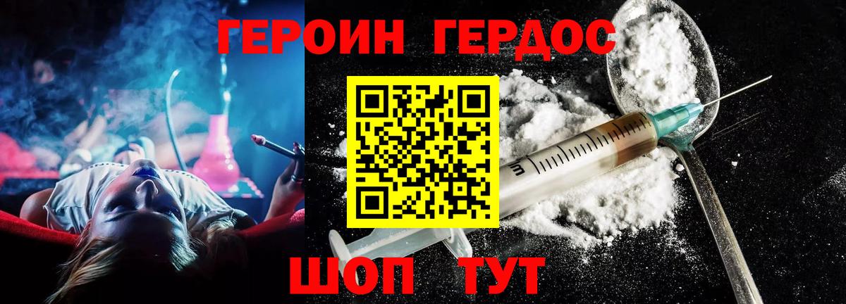 Углич  Героин  Вход с VPN  Героин гречка 