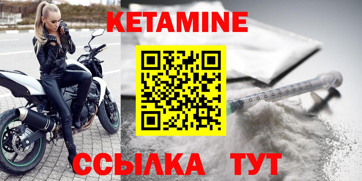 Кетамин VHQ Углич