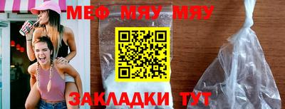 мефедрон мука Можайск