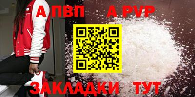 стафф Наро-Фоминск