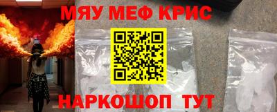 мефедрон мука Можайск