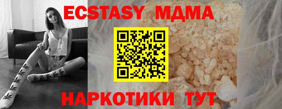 МДМА VHQ  MDMA молли  Вход с VPN  Углич 