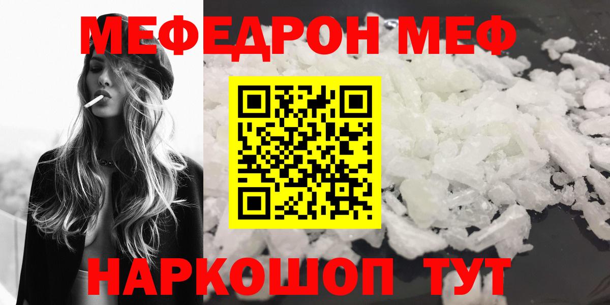   ONION  Меф  Меф мяу мяу  как найти   Вход с VPN  Углич  Мефедрон кристаллы 
