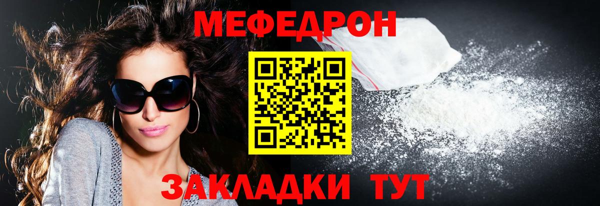 МЕФ Углич