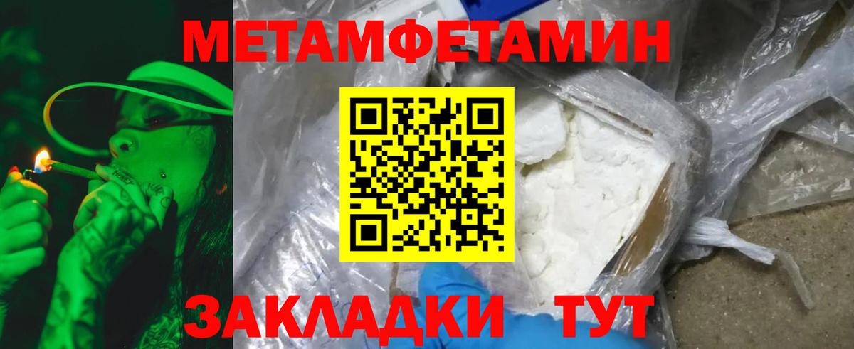 МЕТАМФЕТАМИН кристалл  Вход с VPN  МЕТАМФЕТАМИН кристалл  Углич 