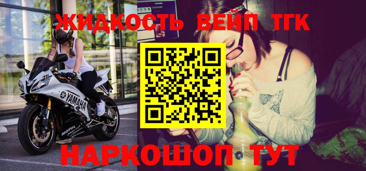 ТГК THC oil Углич